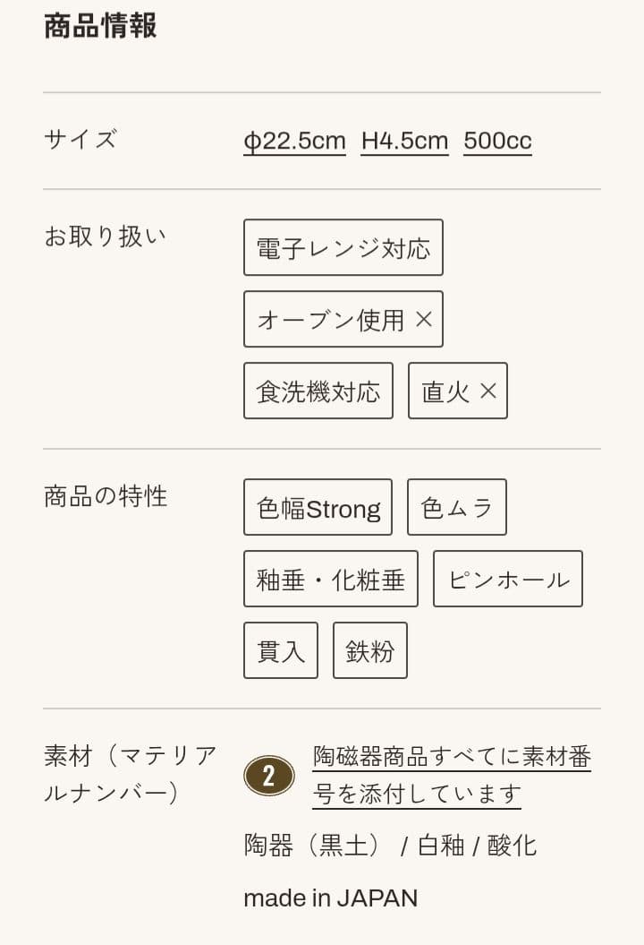 ソボカイ　ピコレオン9ボウル　2点セット