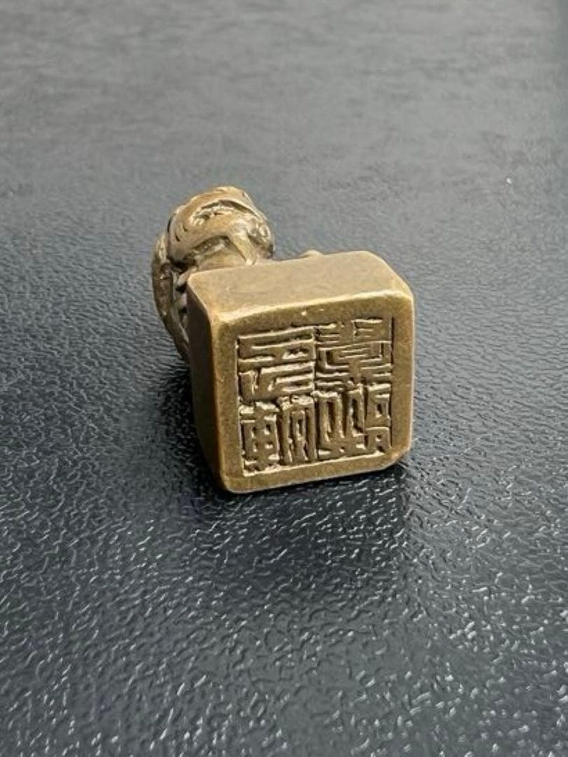 文房具、印材　古銅製