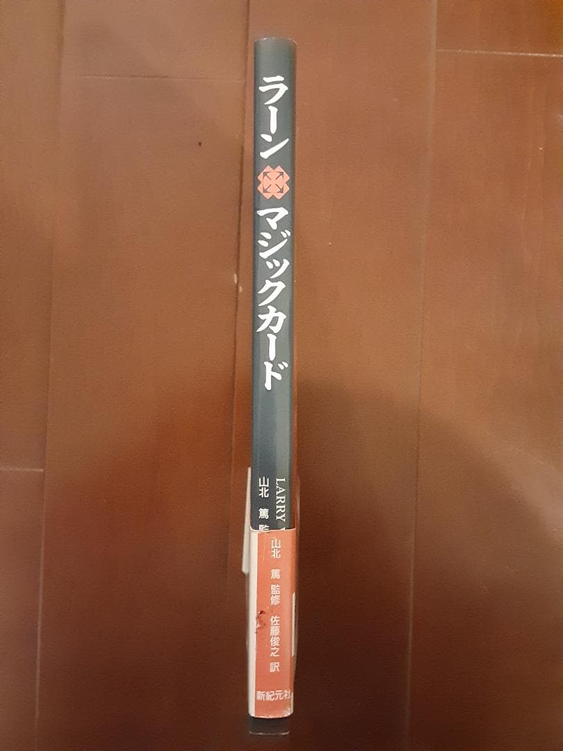 マジック:ザ・ギャザリング　第4版　日本語版　限定版　WOC22000