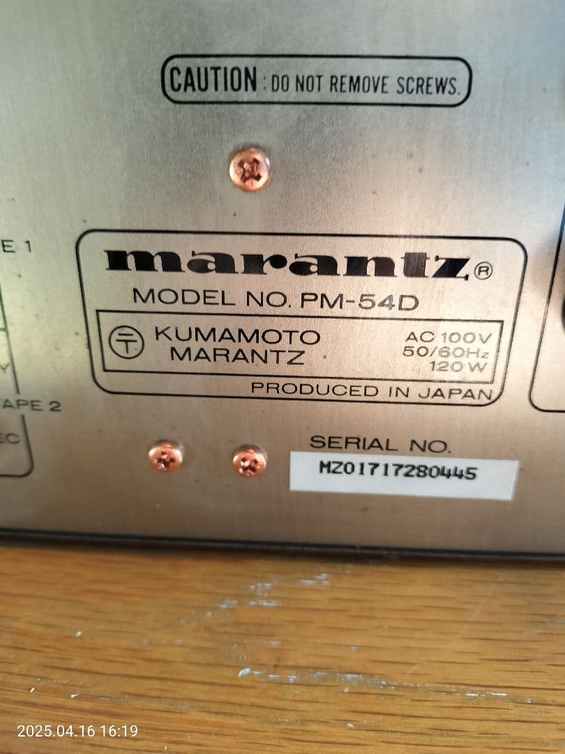 marantz pm-54d プリメインアンプ