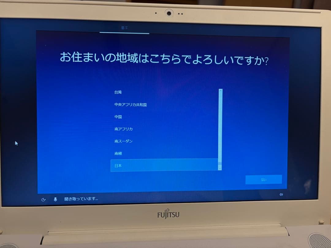 中古PC 15.6インチワイドプレミアムホワイトノートPC富士通LIFEBOOK