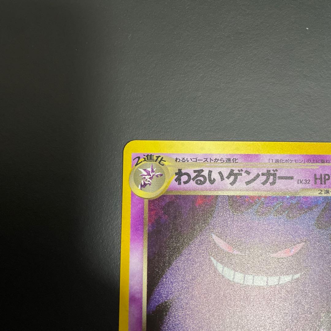 わるいゲンガー ★ 拡張パック第4弾 闇、そして光へ…