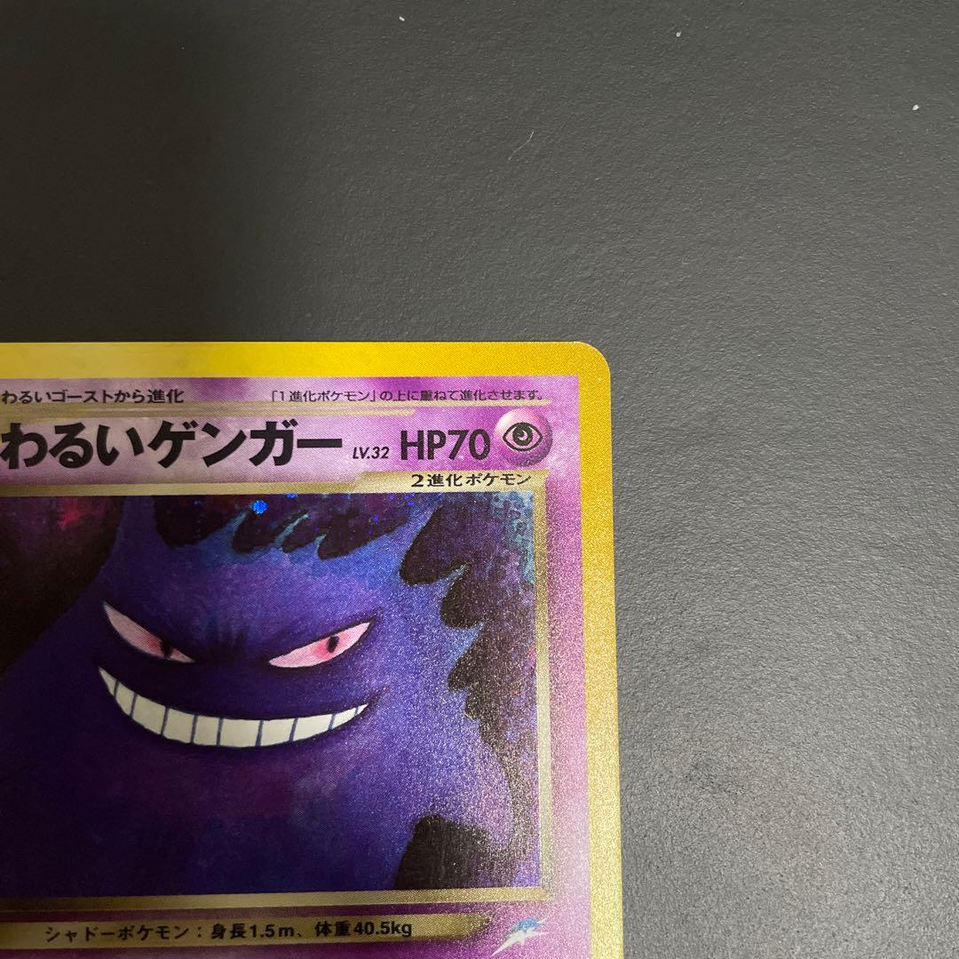 わるいゲンガー ★ 拡張パック第4弾 闇、そして光へ…