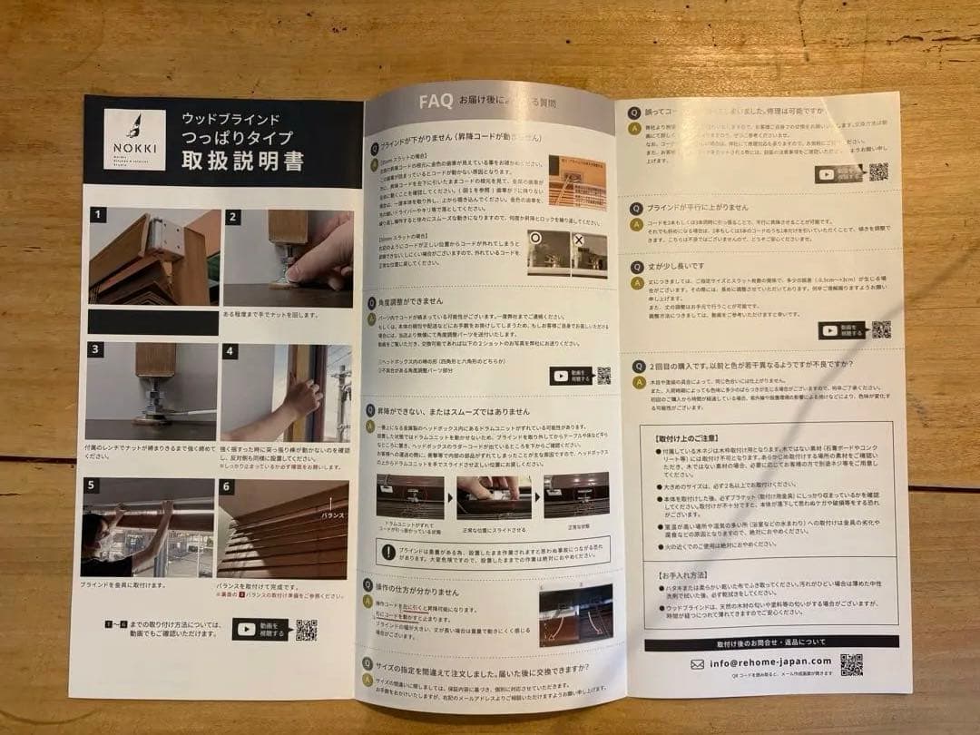 REオーダー ウッドブラインド つっぱり式