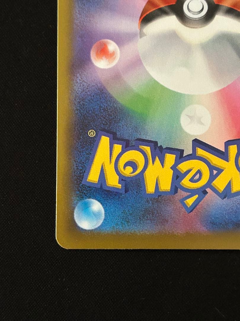 リーリエの決心 SR　メガブレイブ　ポケモンカード