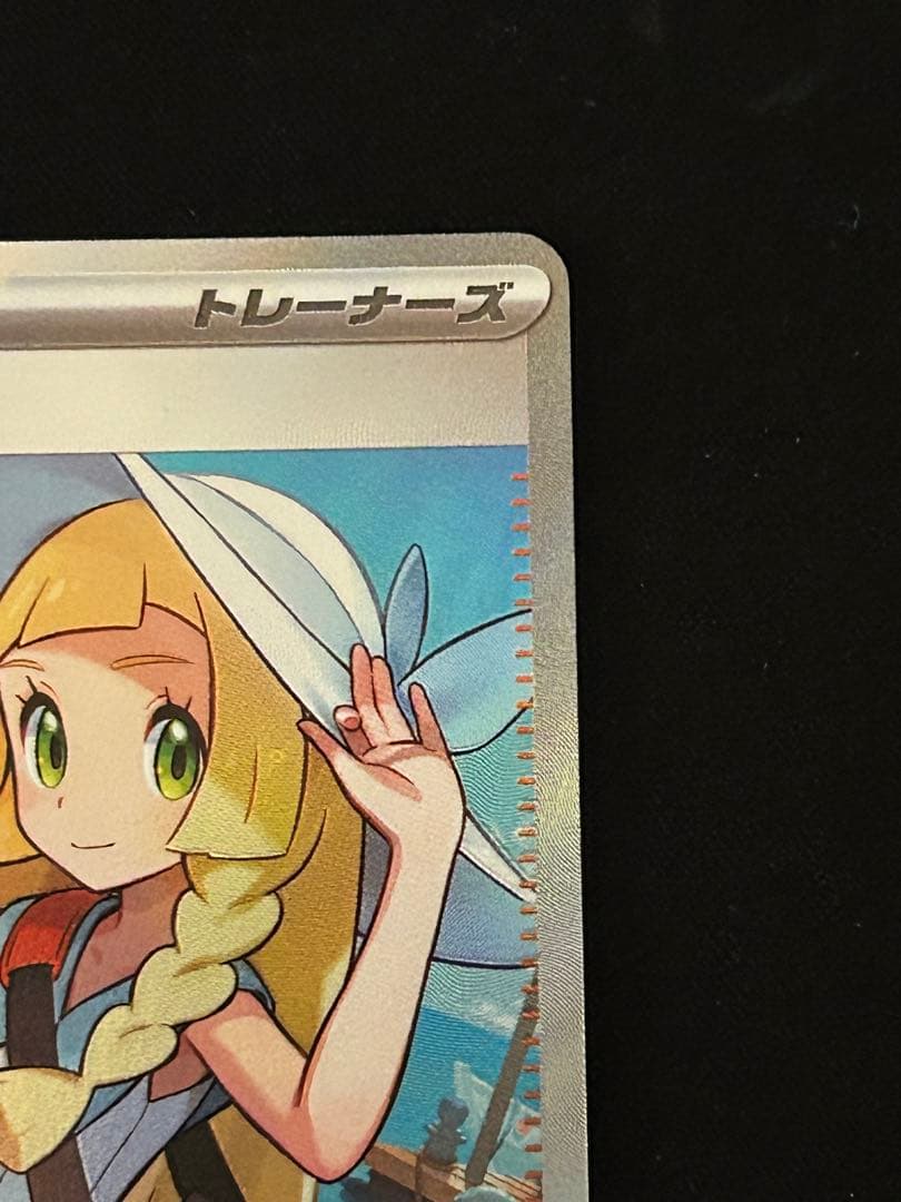 リーリエの決心 SR　メガブレイブ　ポケモンカード