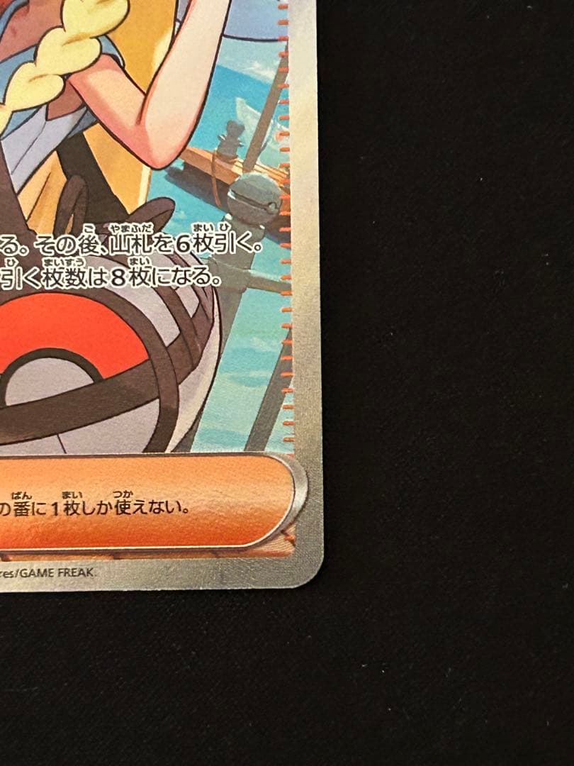 リーリエの決心 SR　メガブレイブ　ポケモンカード