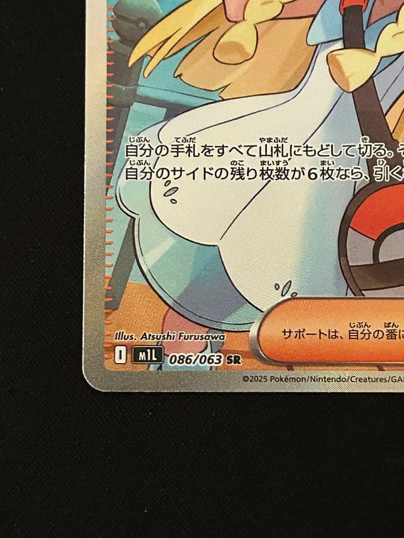 リーリエの決心 SR　メガブレイブ　ポケモンカード