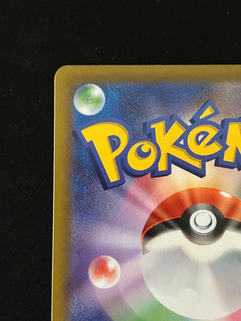 リーリエの決心 SR　メガブレイブ　ポケモンカード