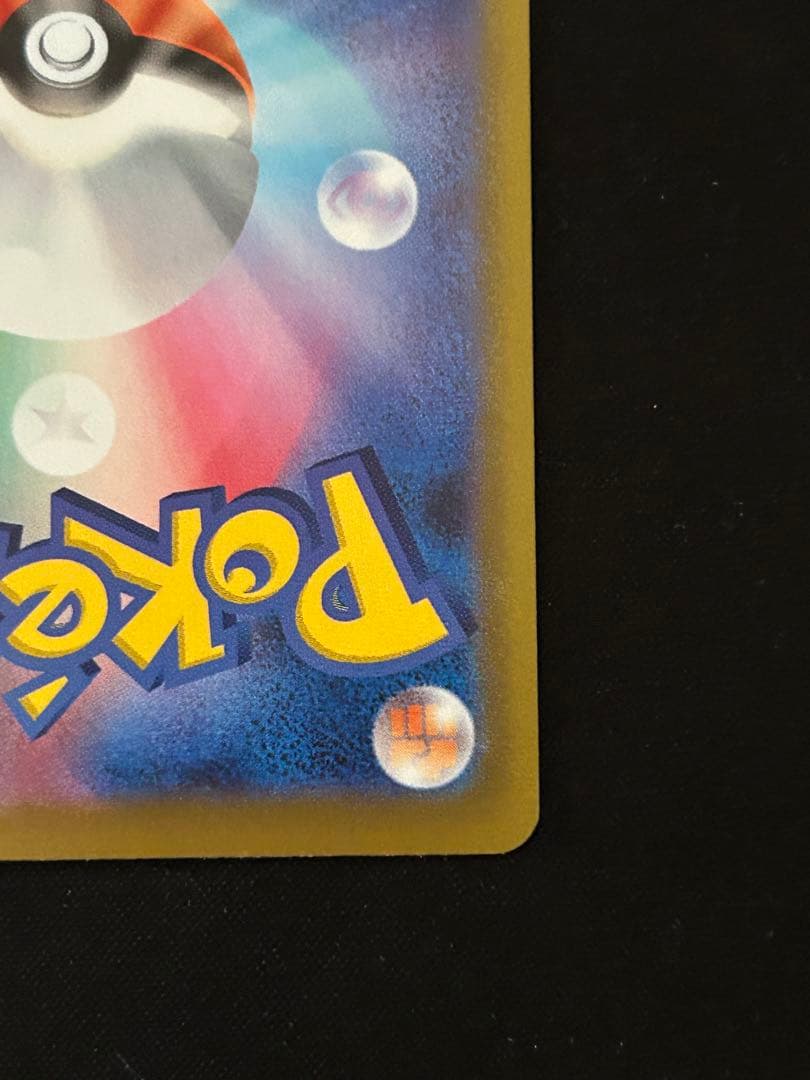 リーリエの決心 SR　メガブレイブ　ポケモンカード