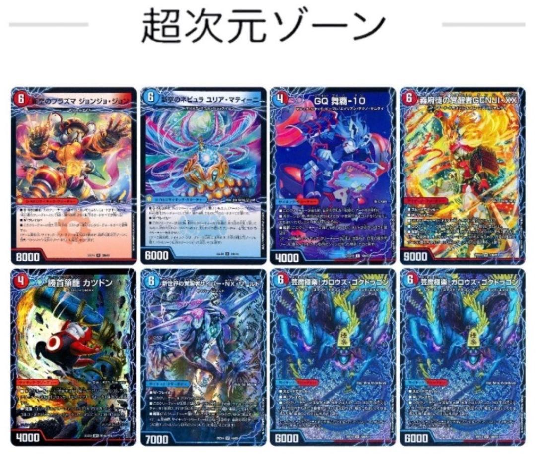 デュエマ CS優勝構築 赤青マジック デッキ アドバンス 全48枚