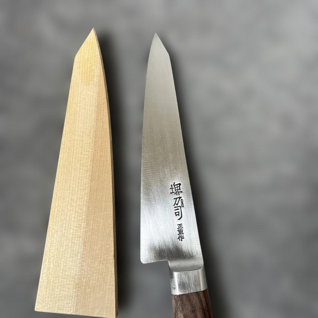 堺刀司　正重作　骨切り包丁 15cm 刃カバー付き