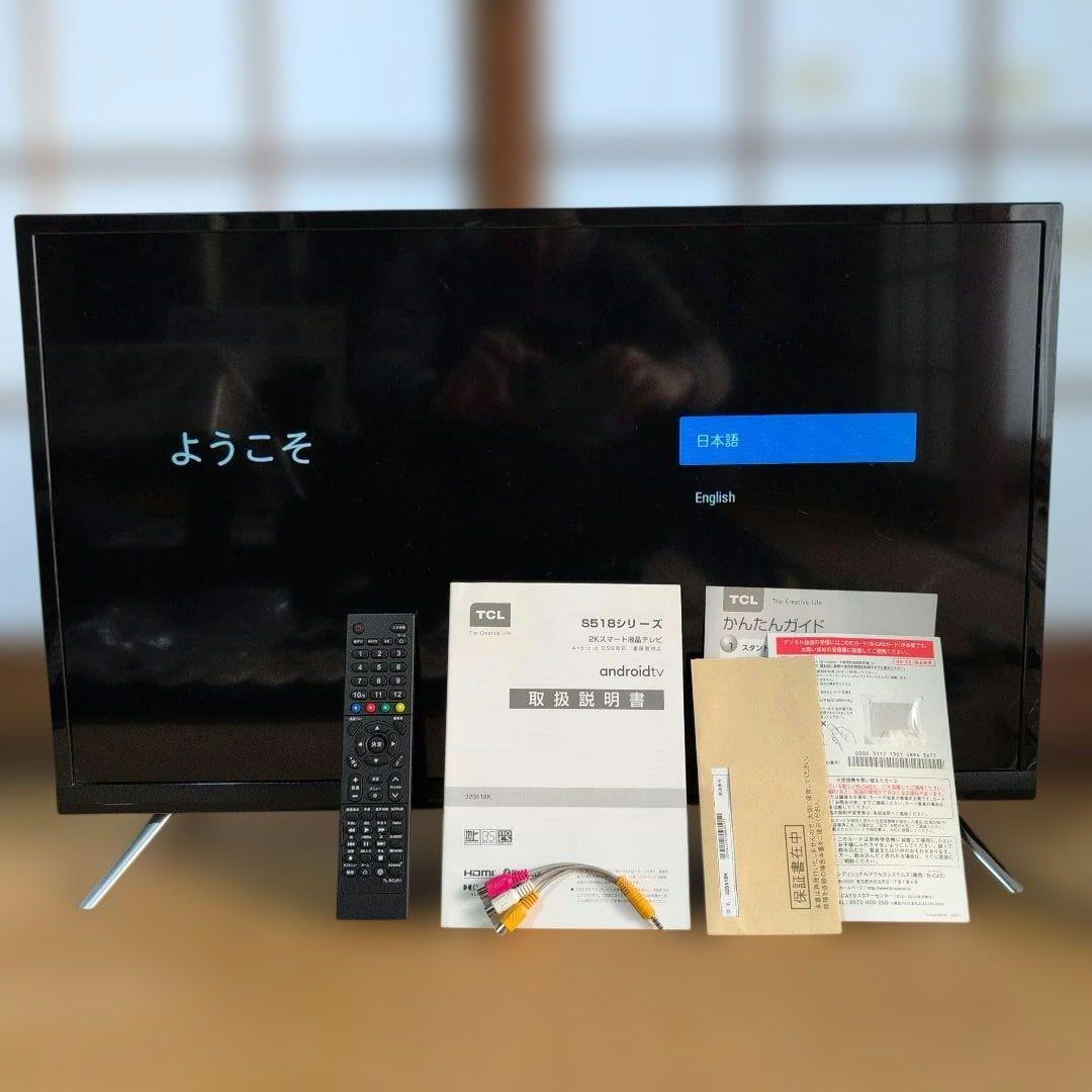 TCL 32型 AndroidTV スマートテレビ32S518K 2022年