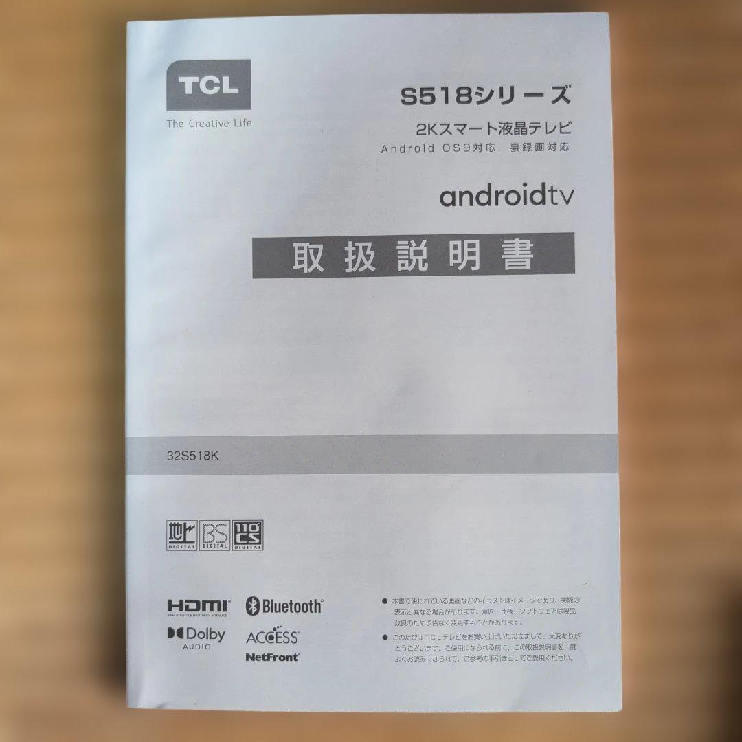 TCL 32型 AndroidTV スマートテレビ32S518K 2022年