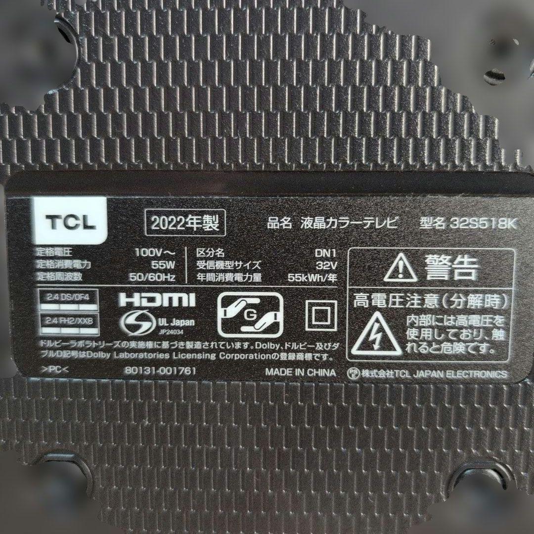 TCL 32型 AndroidTV スマートテレビ32S518K 2022年