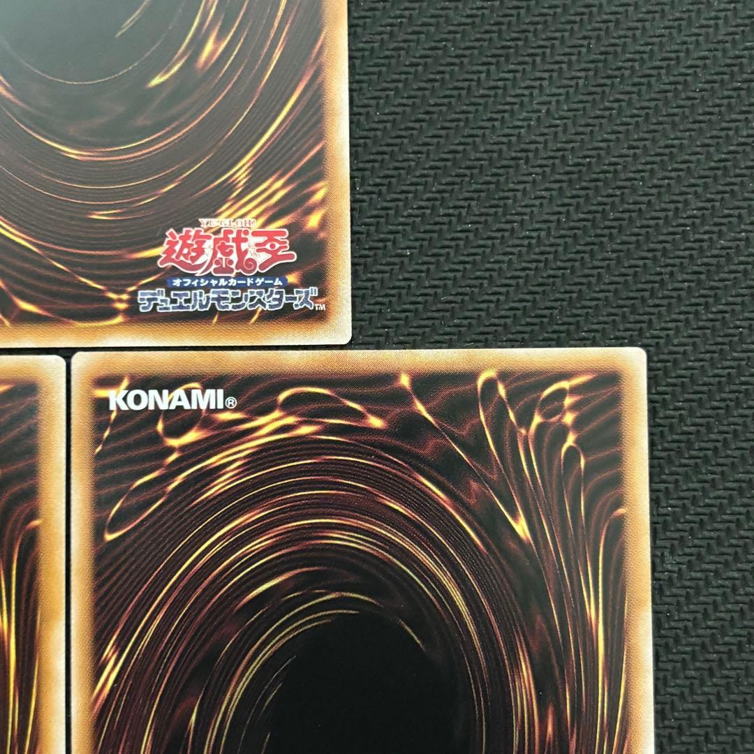 遊戯王 青眼の究極竜 復刻 シークレット 計3枚