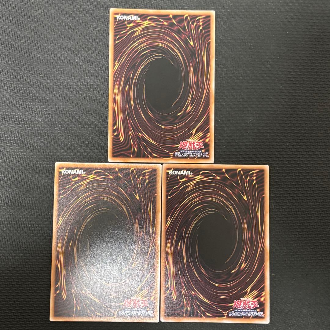 遊戯王 青眼の究極竜 復刻 シークレット 計3枚