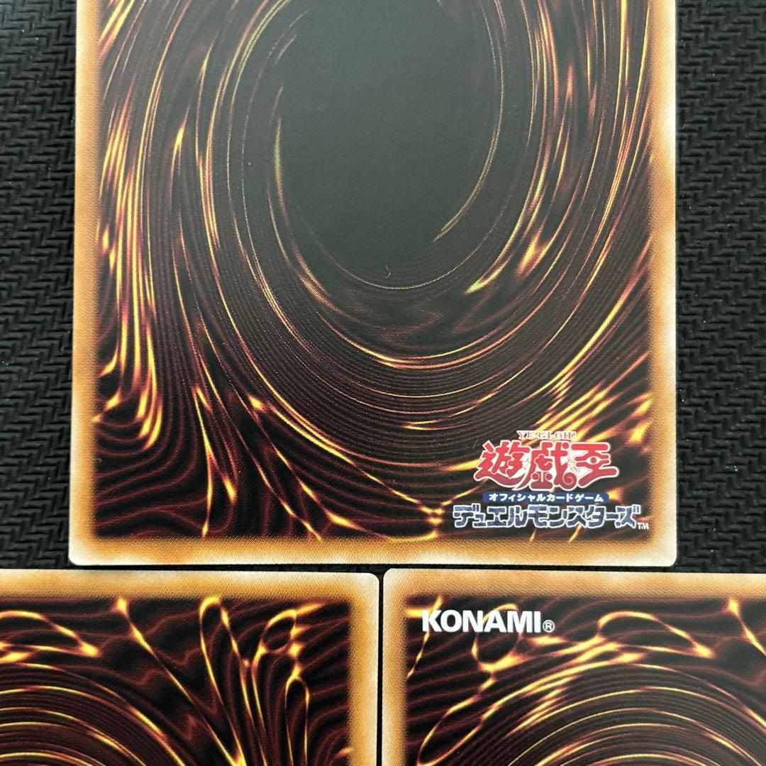 遊戯王 青眼の究極竜 復刻 シークレット 計3枚