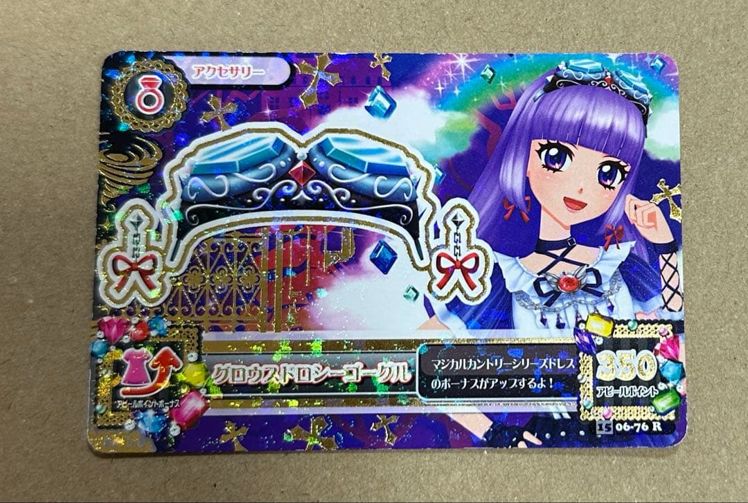 白*め様 アイカツ　グロウスドロシー　氷上スミレ