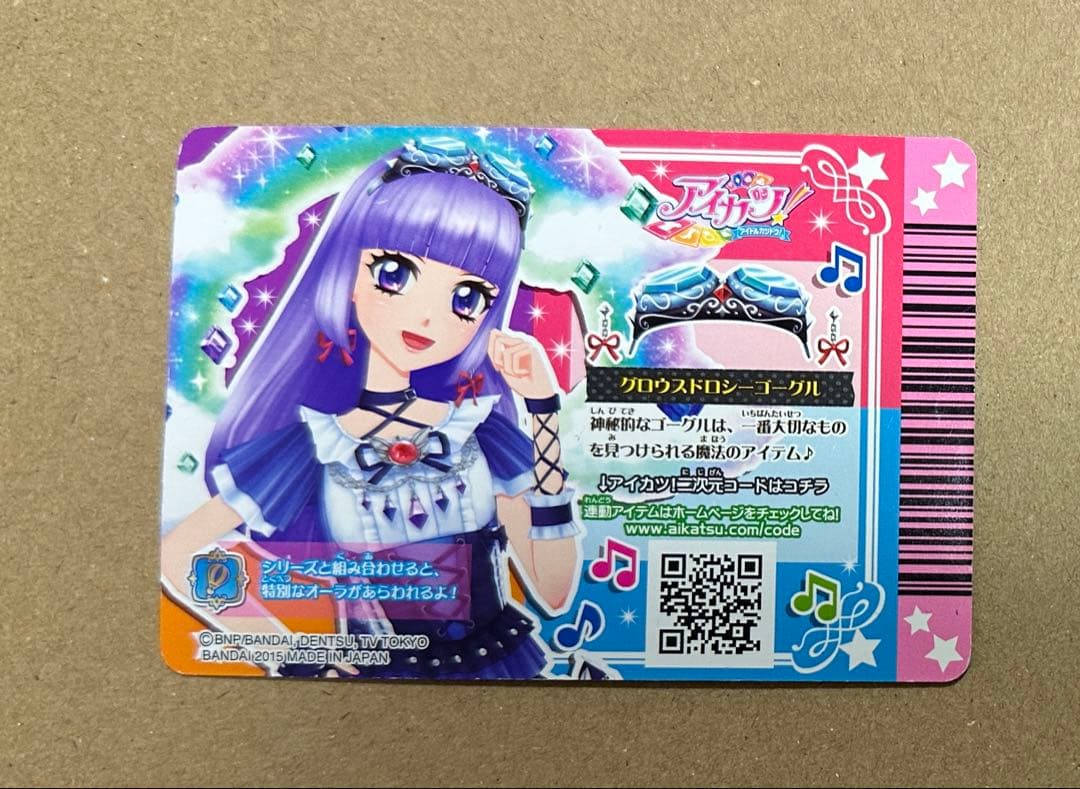 白*め様 アイカツ　グロウスドロシー　氷上スミレ