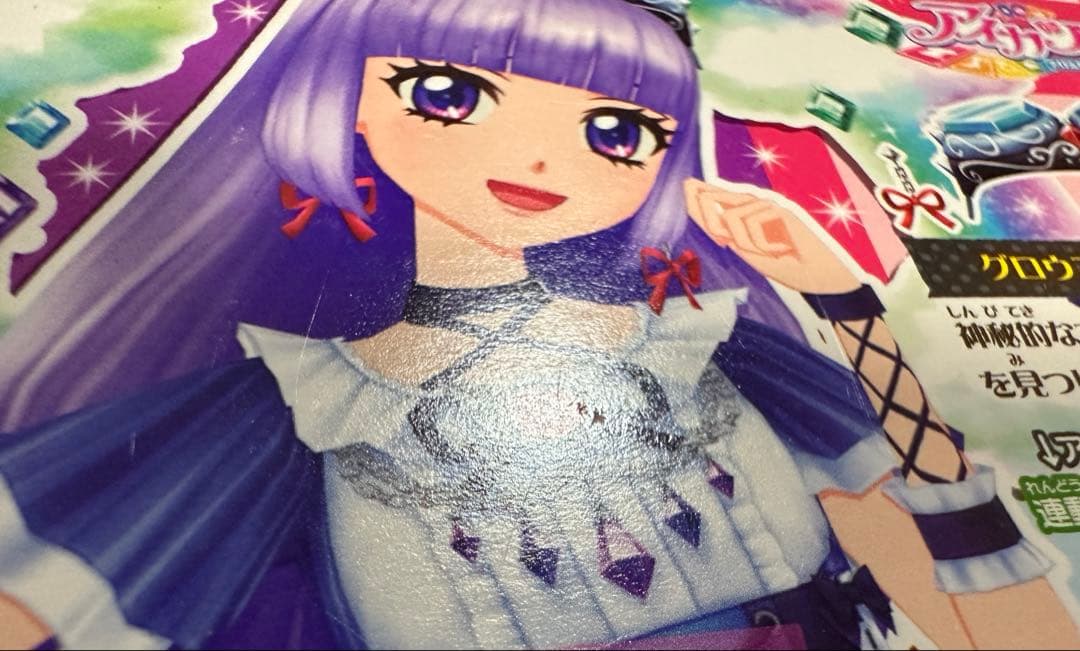 白*め様 アイカツ　グロウスドロシー　氷上スミレ