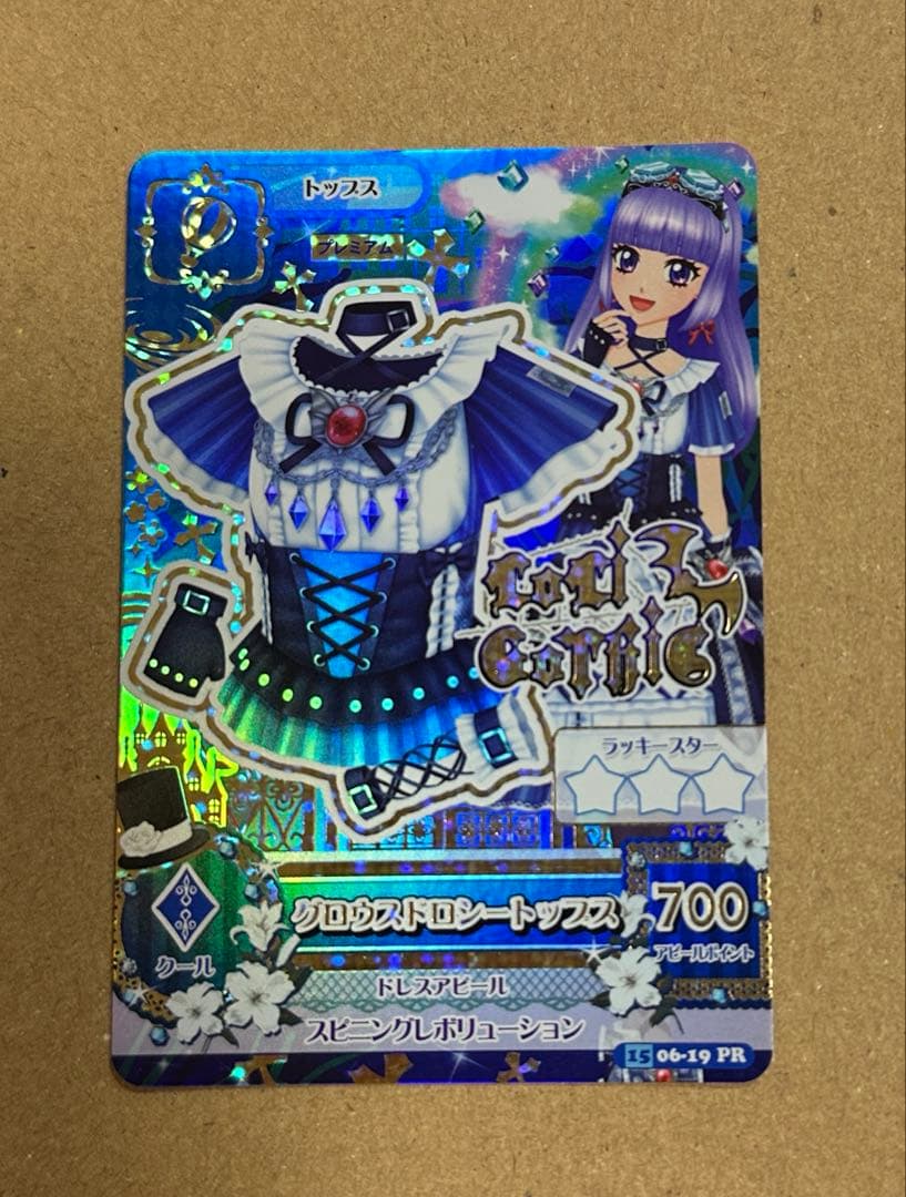 白*め様 アイカツ　グロウスドロシー　氷上スミレ