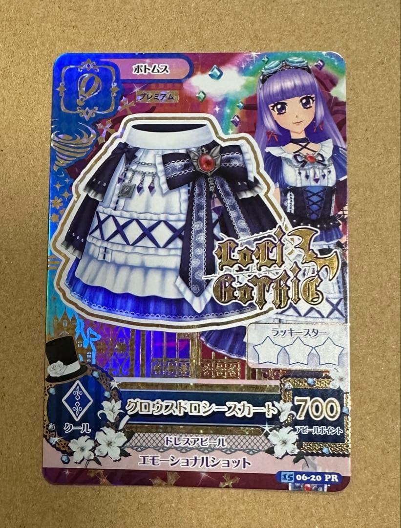 白*め様 アイカツ　グロウスドロシー　氷上スミレ