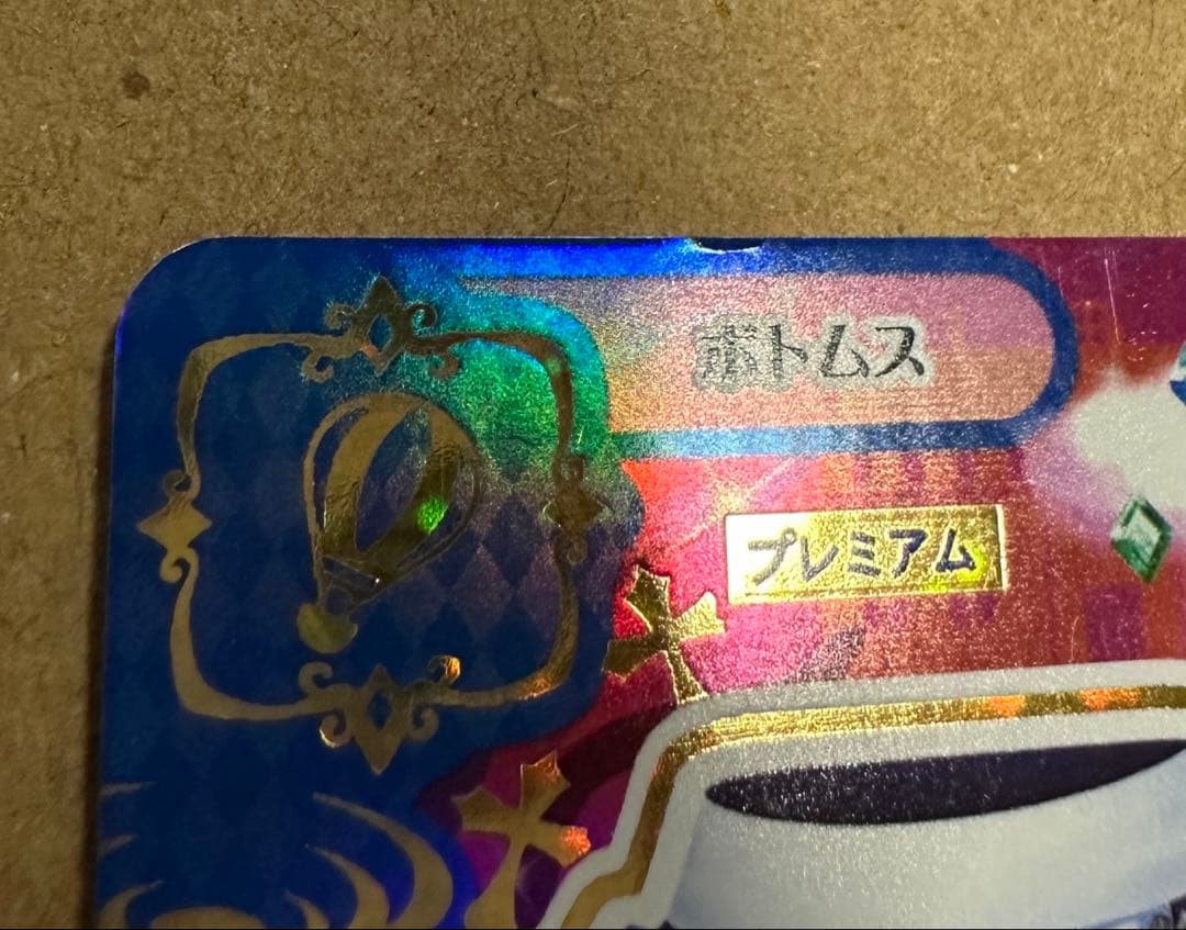 白*め様 アイカツ　グロウスドロシー　氷上スミレ