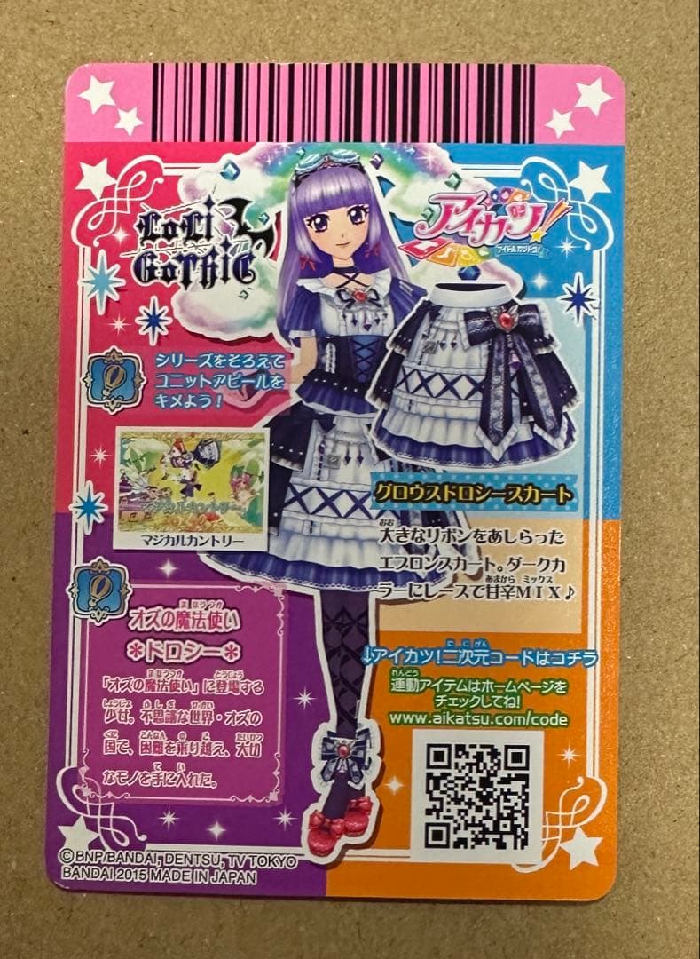 白*め様 アイカツ　グロウスドロシー　氷上スミレ