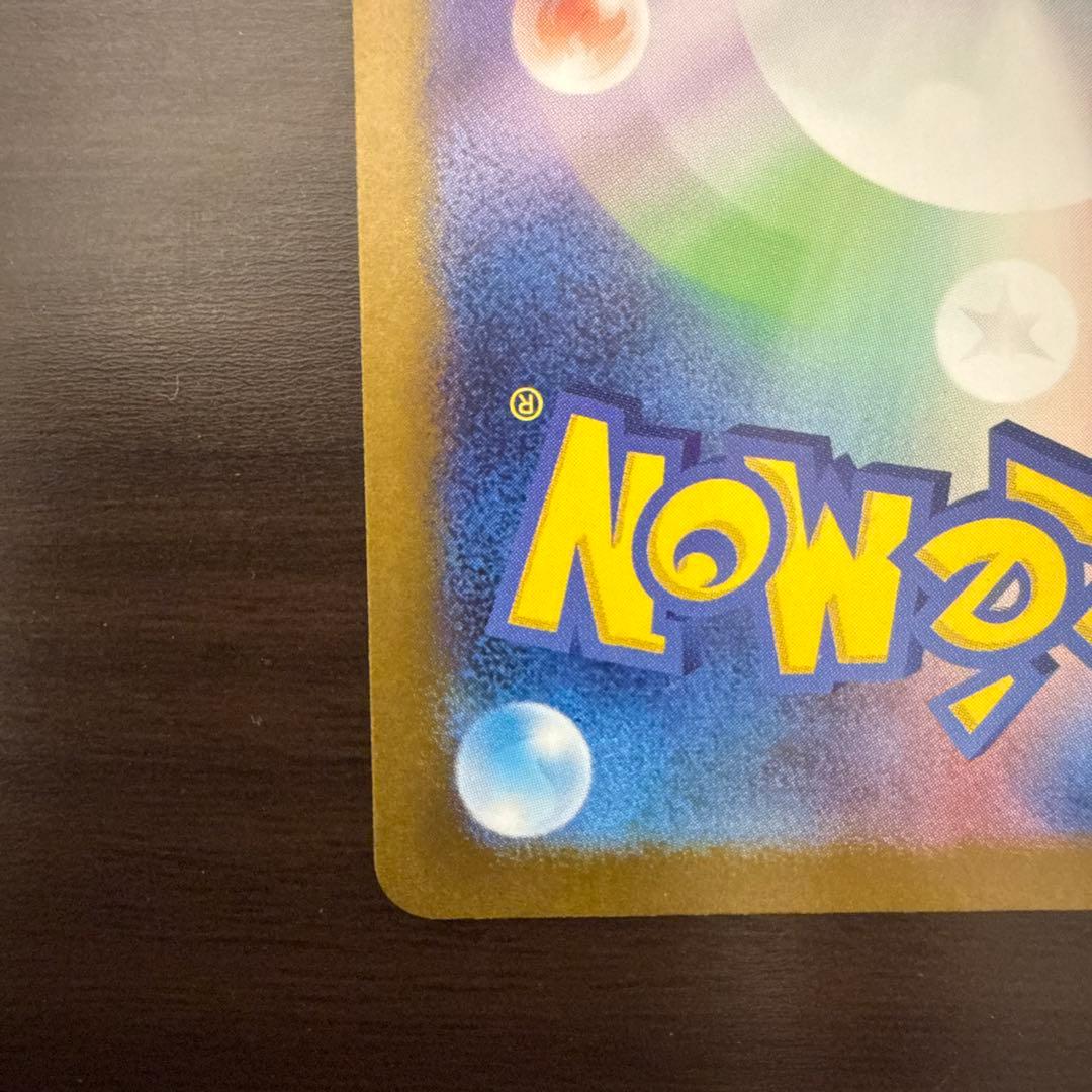 レシラム ex BWR SV11W ホワイトフレア 174/086