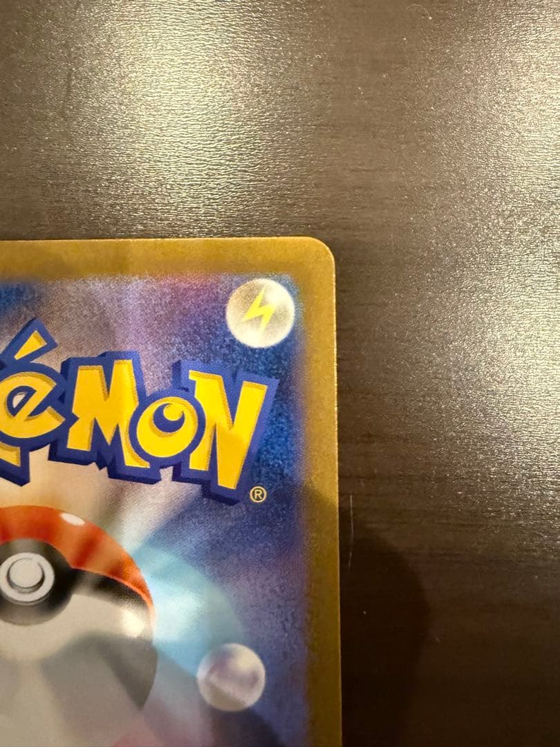 レシラム ex BWR SV11W ホワイトフレア 174/086