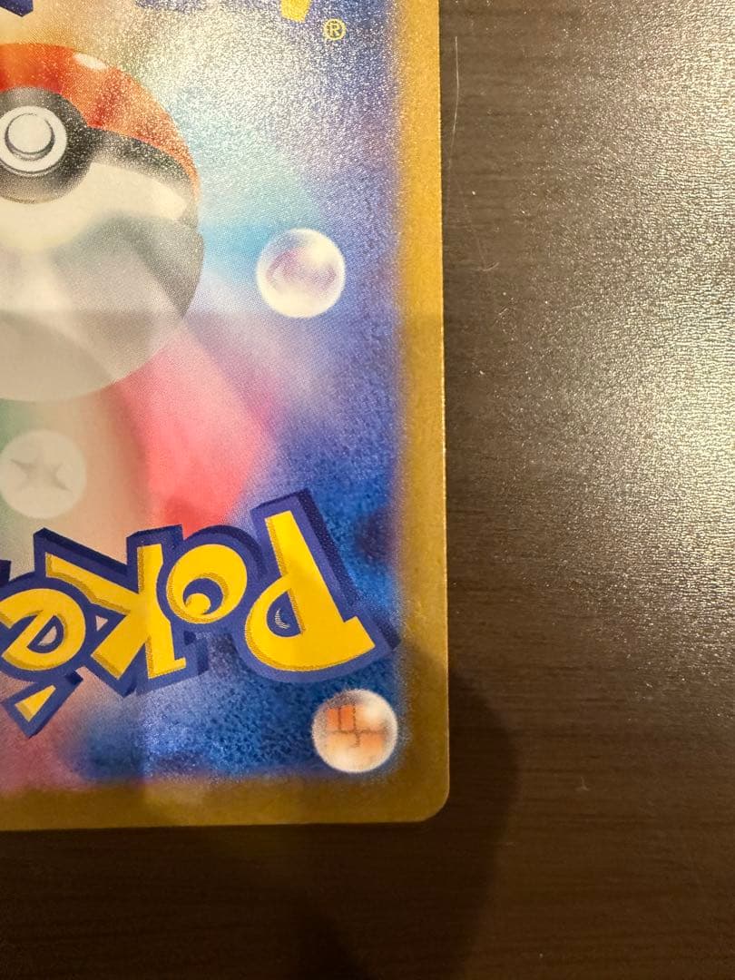 レシラム ex BWR SV11W ホワイトフレア 174/086