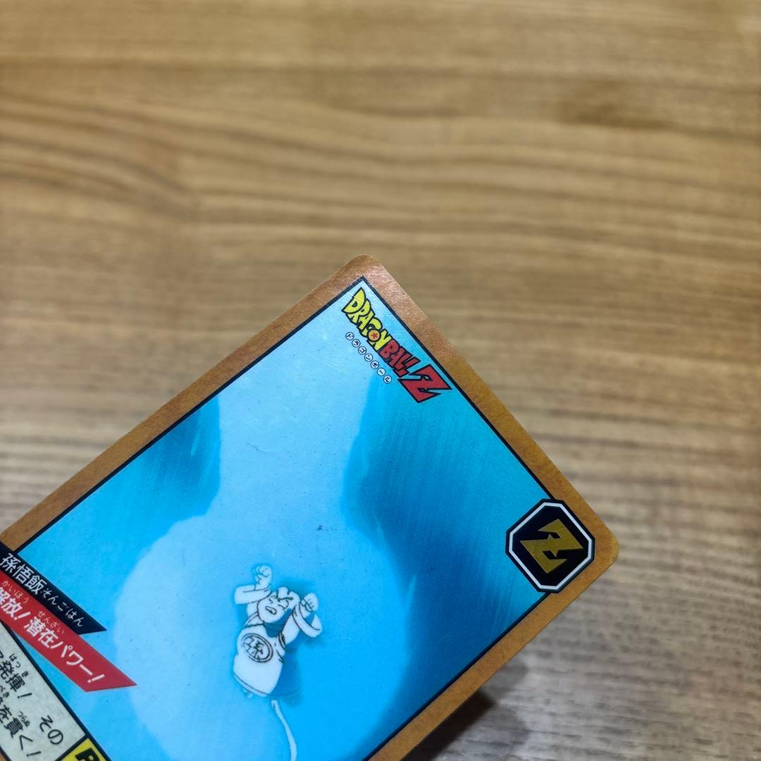 ドラゴンボールZ カードダス 272 孫悟飯