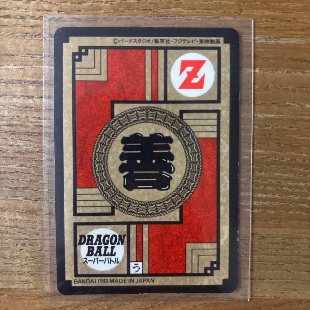 ドラゴンボールZ カードダス 272 孫悟飯