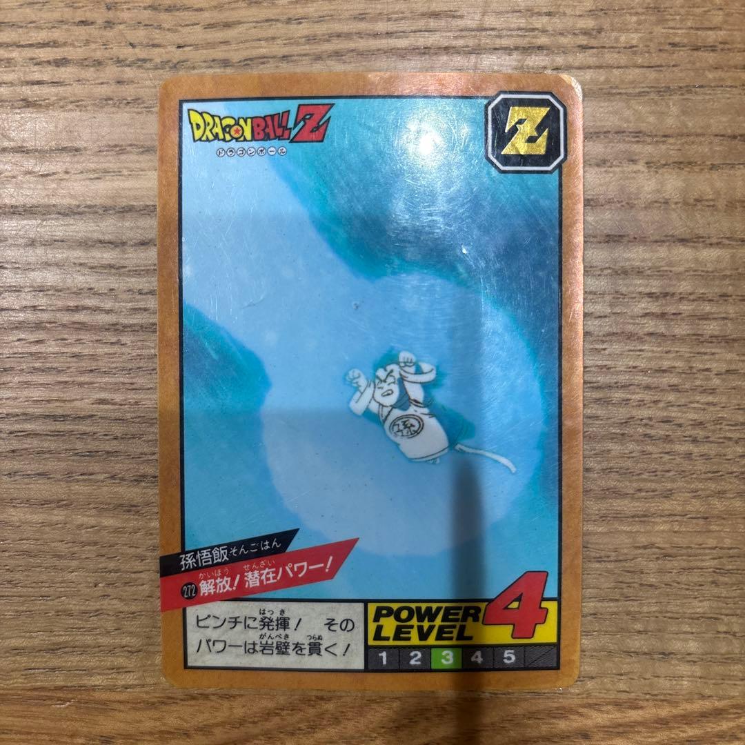 ドラゴンボールZ カードダス 272 孫悟飯