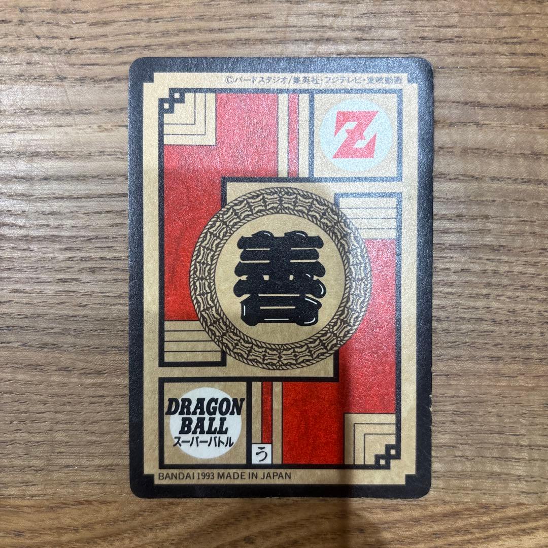 ドラゴンボールZ カードダス 272 孫悟飯