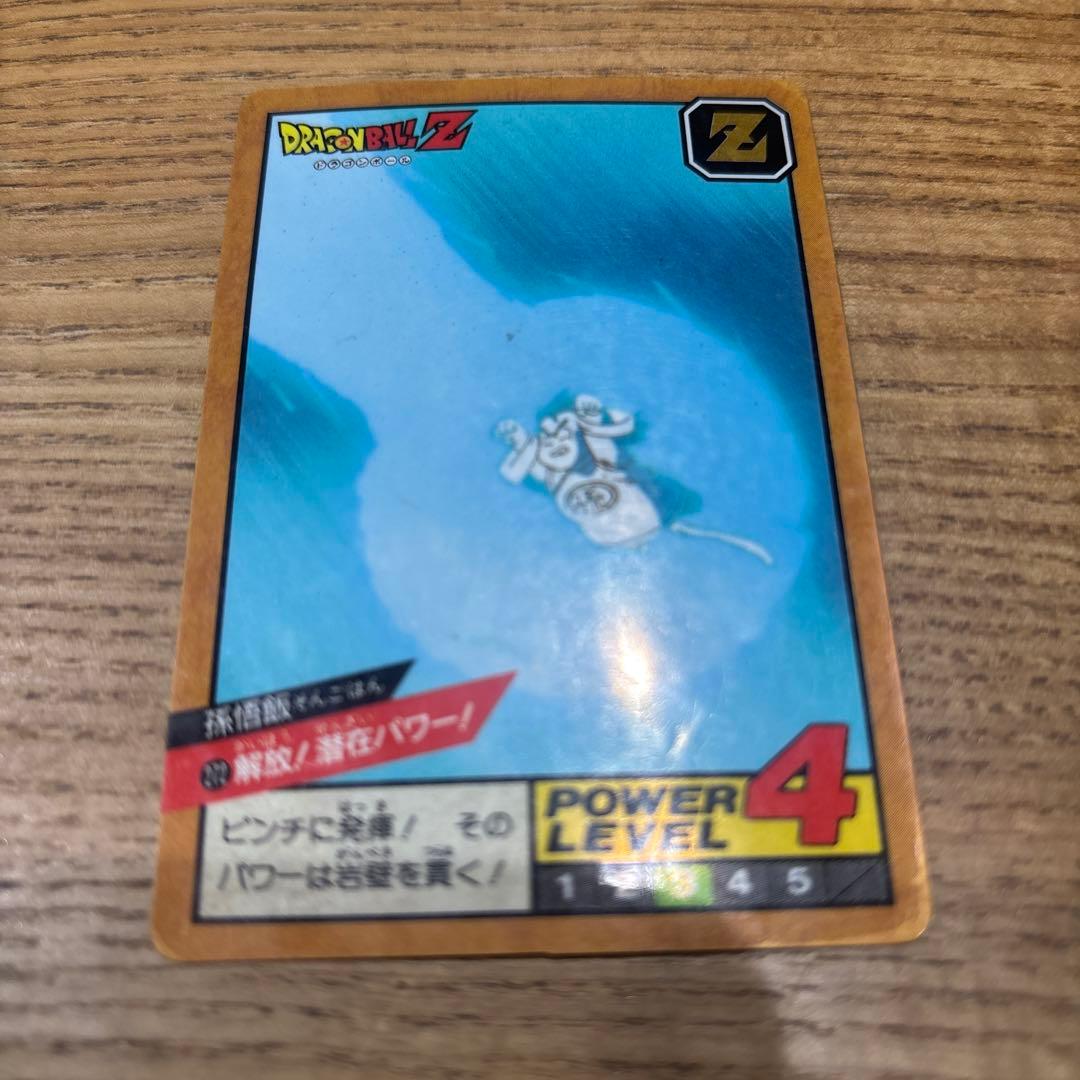 ドラゴンボールZ カードダス 272 孫悟飯