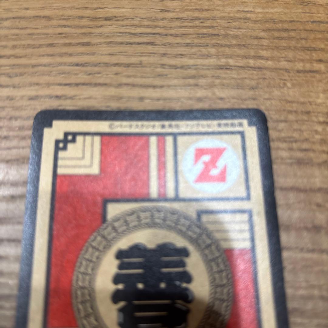 ドラゴンボールZ カードダス 272 孫悟飯