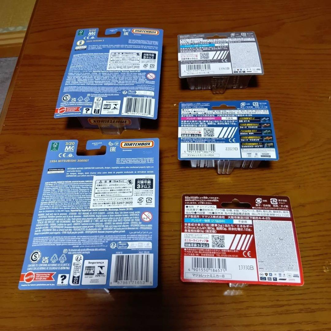 【５台セット】majorette マジョレット マッチボックス セット