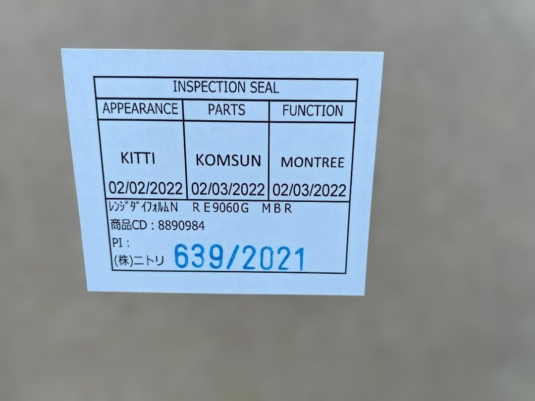 ★ キッチン 収納 ニトリ レンジ台 フォルム N RE9060G MBR