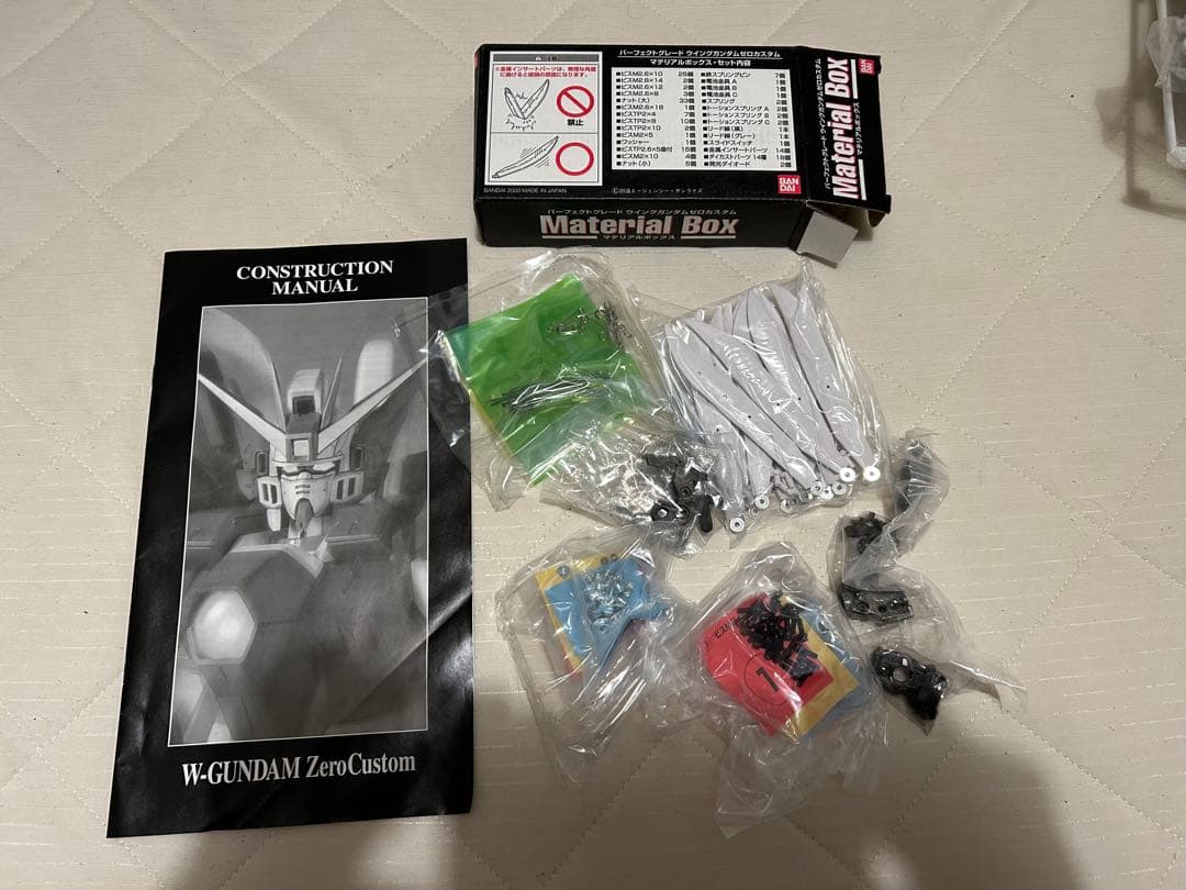 ウイングガンダムゼロカスタム　パーフェクトグレード