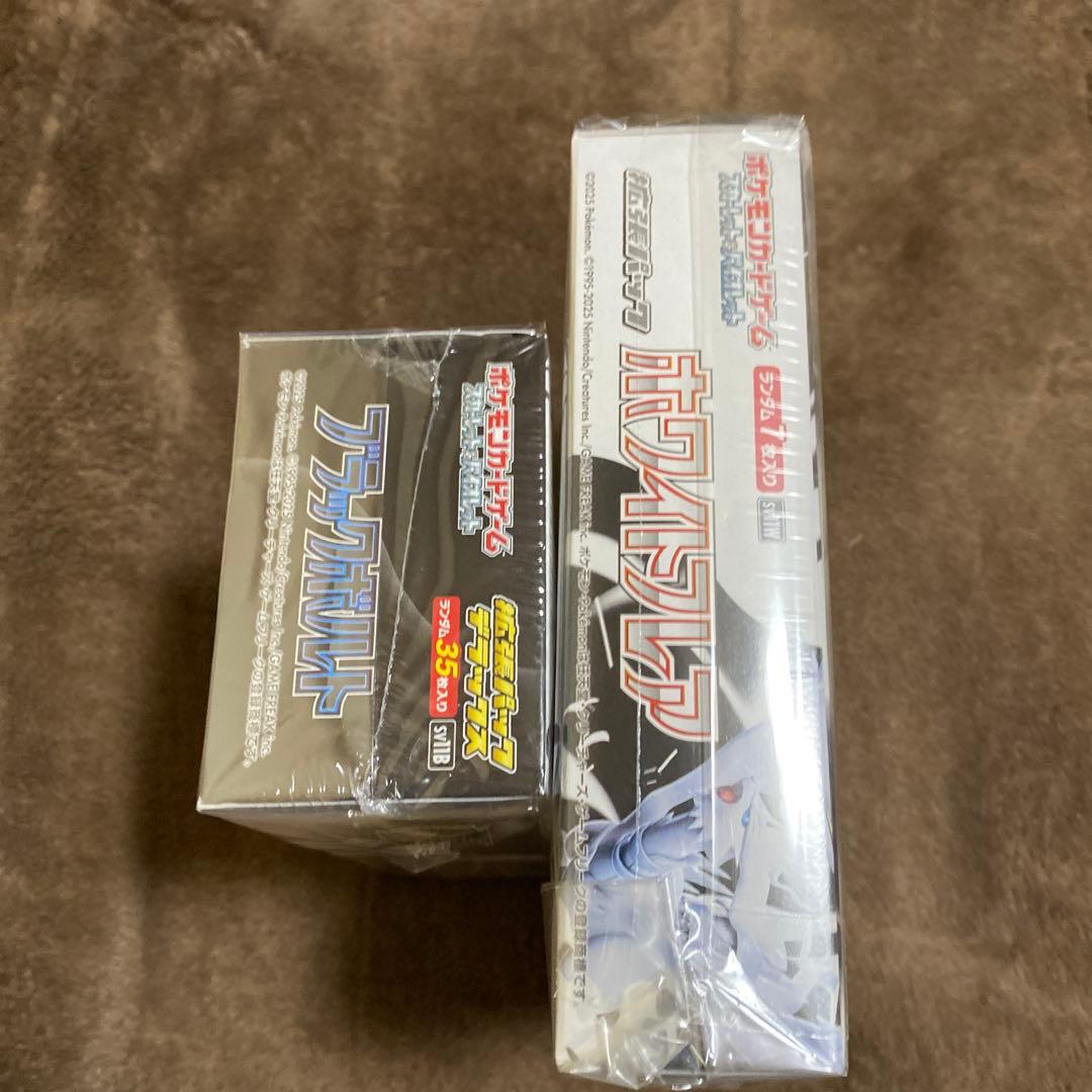 ブラックボルトホワイトフレアシュリンク付きポケモンセンター産