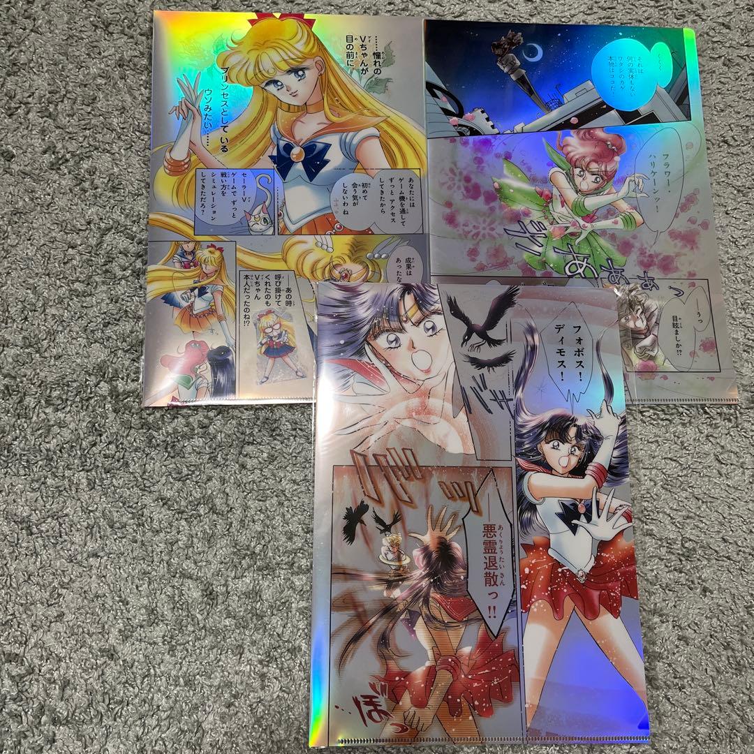 セーラームーンカフェ　オーロラクリアファイル　セット