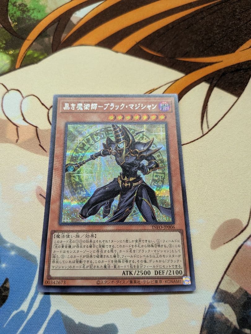遊戯王魔術師の弟子　黒き魔術師　光の黄金櫃　シク　シークレットブラックマジシャン