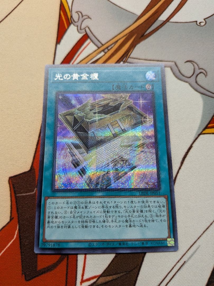 遊戯王魔術師の弟子　黒き魔術師　光の黄金櫃　シク　シークレットブラックマジシャン