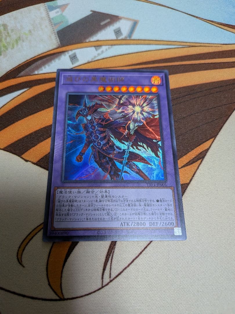 遊戯王魔術師の弟子黒き魔術師光の黄金櫃滅びの黒魔術師　シク　シークレット