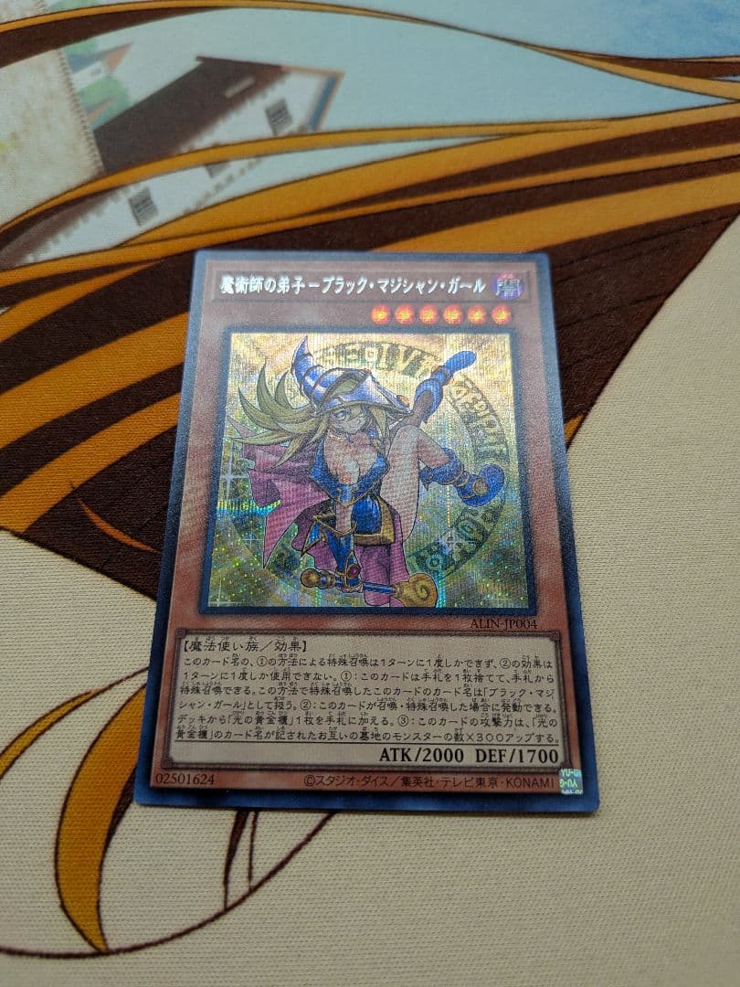 遊戯王魔術師の弟子　黒き魔術師　光の黄金櫃　シク　シークレットブラックマジシャン