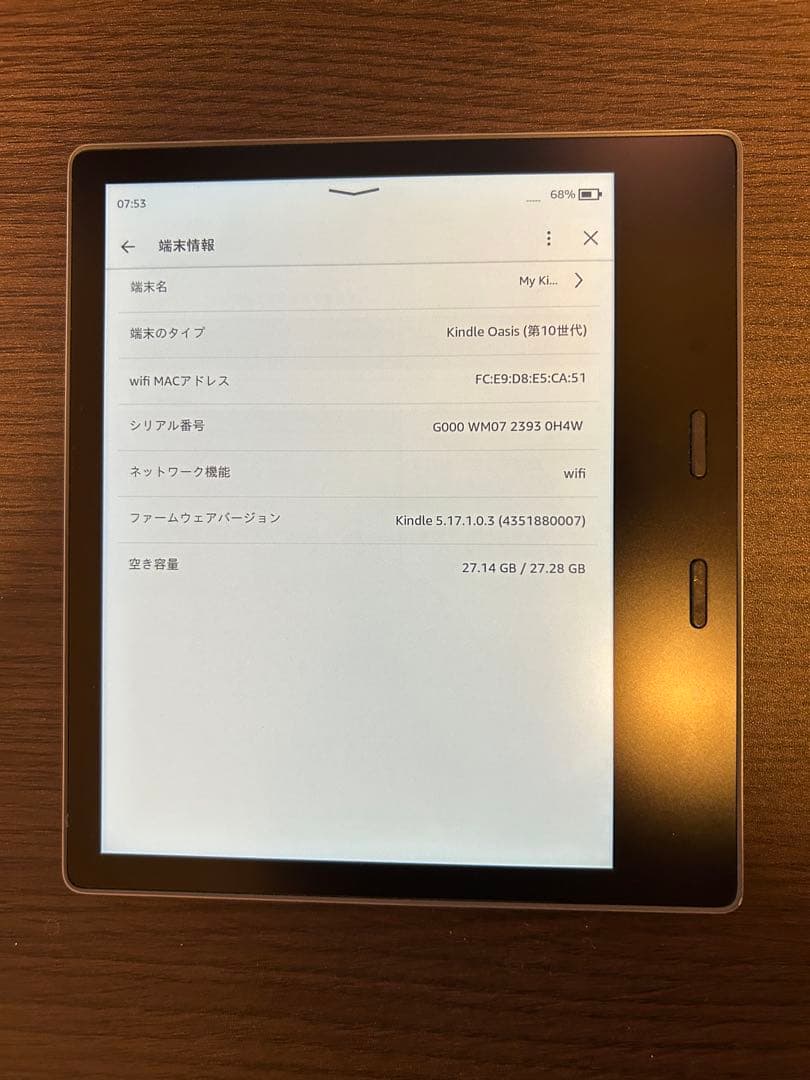 【美品・動作良好】Kindle Oasis 第10世代 32GB 広告なし