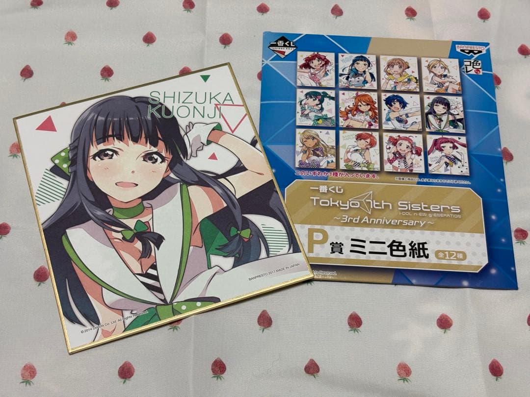 Tokyo 7th Sisters ナナシス　クリアファイル　コースターまとめ