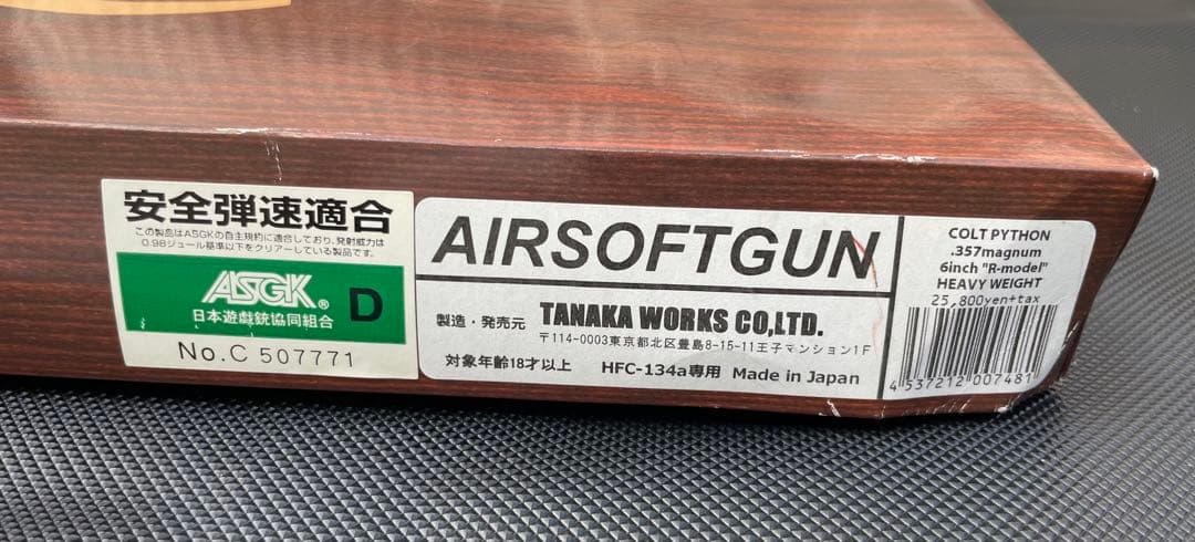 コルト パイソン ヘビーウェイト6インチガスガン